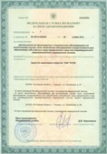 Нейродэнс ПКМ официальный сайт - denasdevice.ru ЧЭНС-Скэнар в Энгельсе купить