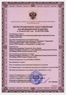 Миостимулятор СТЛ Т-00061 Меркурий в Энгельсе купить Нейродэнс ПКМ официальный сайт - denasdevice.ru 