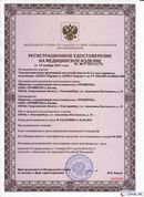 НейроДЭНС Кардио в Энгельсе купить Нейродэнс ПКМ официальный сайт - denasdevice.ru 