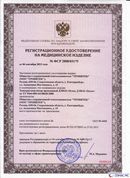 ДЭНАС-Остео 4 программы в Энгельсе купить Нейродэнс ПКМ официальный сайт - denasdevice.ru 
