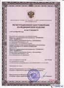 Дэнас - Вертебра 1 поколения купить в Энгельсе Нейродэнс ПКМ официальный сайт - denasdevice.ru