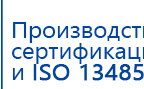 СКЭНАР-1-НТ (исполнение 01)  купить в Энгельсе, Аппараты Скэнар купить в Энгельсе, Нейродэнс ПКМ официальный сайт - denasdevice.ru