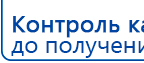 Миостимулятор СТЛ Т-00061 Меркурий купить в Энгельсе, Аппараты Меркурий купить в Энгельсе, Нейродэнс ПКМ официальный сайт - denasdevice.ru