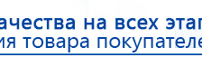ЧЭНС-01-Скэнар купить в Энгельсе, Аппараты Скэнар купить в Энгельсе, Нейродэнс ПКМ официальный сайт - denasdevice.ru