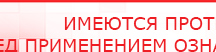 купить Наколенник-электрод - Электроды Меркурий Нейродэнс ПКМ официальный сайт - denasdevice.ru в Энгельсе