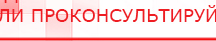 купить СКЭНАР-1-НТ (исполнение 02.1) Скэнар Про Плюс - Аппараты Скэнар Нейродэнс ПКМ официальный сайт - denasdevice.ru в Энгельсе